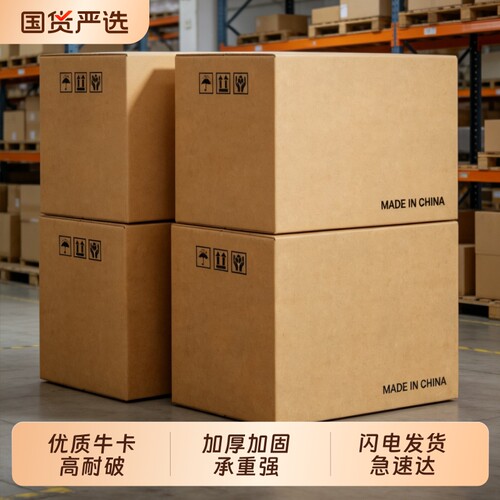 梦箱家外贸物流FBA纸箱子