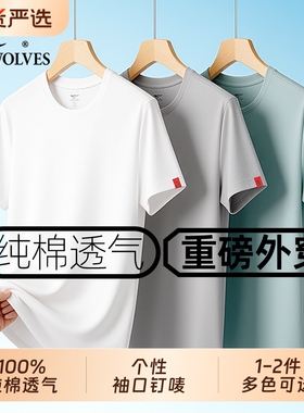 七匹狼纯棉短袖男重磅外穿T恤衫全棉春夏打底衣吸汗衫白T白色内搭