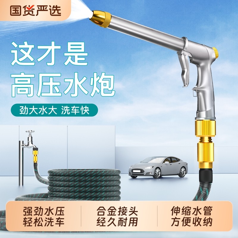 高压水枪洗车家用强力洗地冲院子伸缩水管软管接自来水增压喷头枪