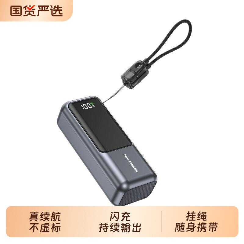 充电宝移动电源2026新款超大容量20000毫安自带线户外小巧便携双向超级飞机快充迷你旅行闪充便捷随身国货