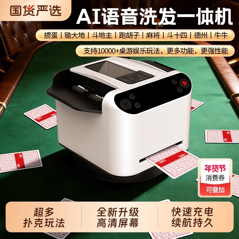 掼蛋专用快发牌机洗发牌一体机斗地主德州炸金花扑克爪自动发牌器,玩具/童车/益智/积木/模型,过家家玩具,淘宝优惠券,粉丝福利购,淘宝优惠卷