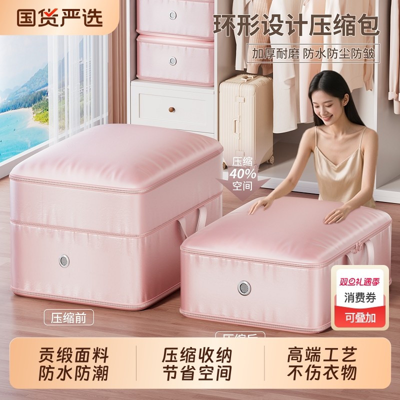 被子收纳袋羽绒服压缩袋装衣服物棉被专用整理袋大容量羽绒被袋子