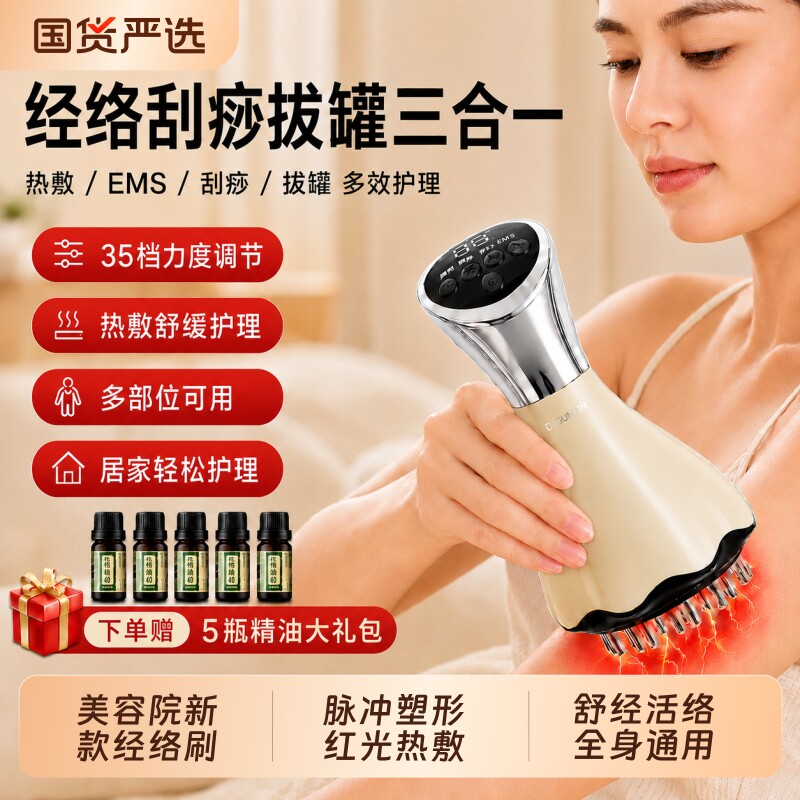 电动经络刷拔罐刮痧仪器全身通用肩颈按摩加热揉腹疏通经络瘦肚子