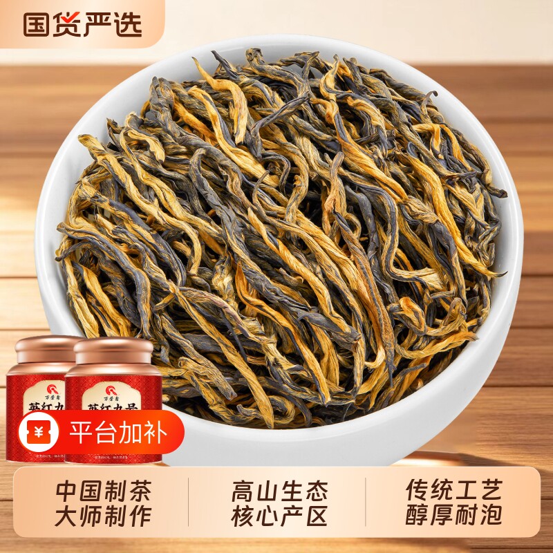 万荣鑫 广东英德英红九号红茶特级蜜香浓香型新茶叶礼盒罐装500g