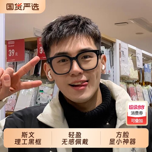 黑框眼镜男粗大框近视可配度数大脸高级感防蓝光无度数平光镜镜框