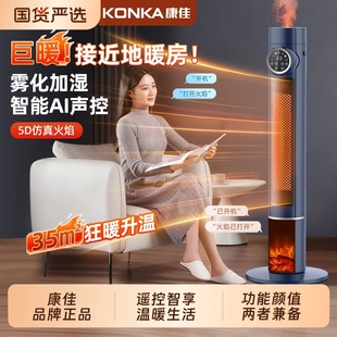 康佳2025新型暖风机家用取暖器语音石墨烯浴室电暖气办公室热神器