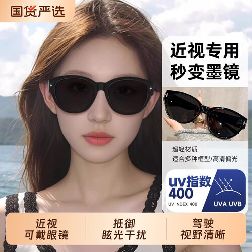 猫眼墨镜可套近视镜女款方夹片套镜偏光太阳眼镜防紫外线镜片圆脸