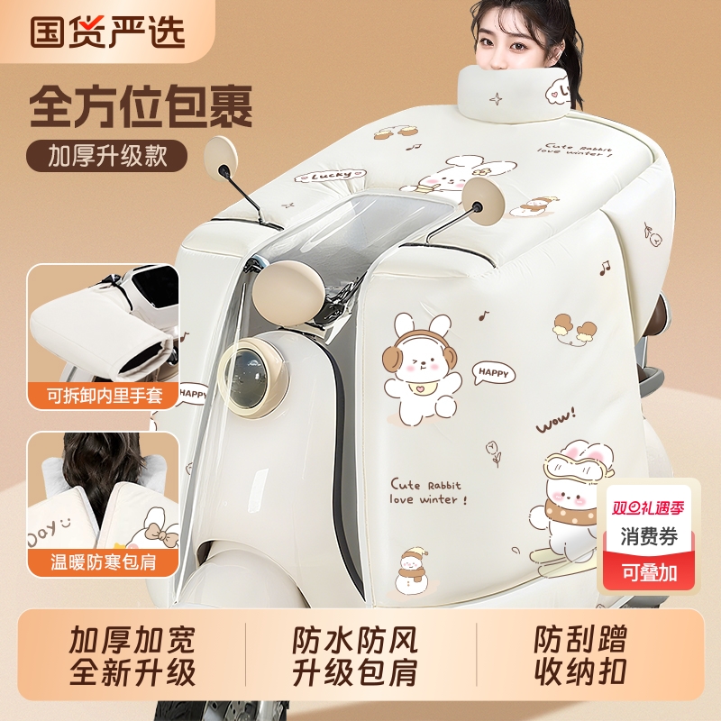 电动车挡风被冬季加绒加厚全包斗篷式电瓶摩托防风防水罩四季通用