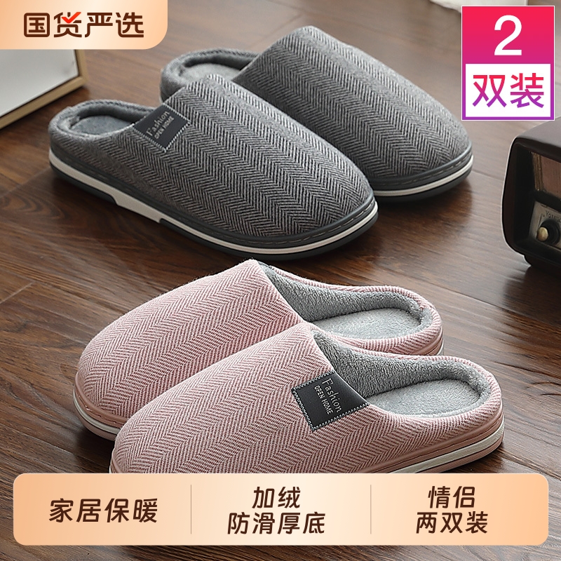 买1送1情侣棉拖鞋女秋冬季2025新款室内家居加绒保暖防滑软底棉拖