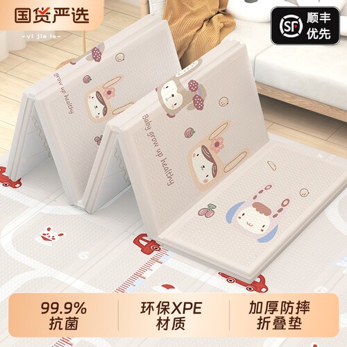 XPE宝宝折叠爬行垫无甲醛