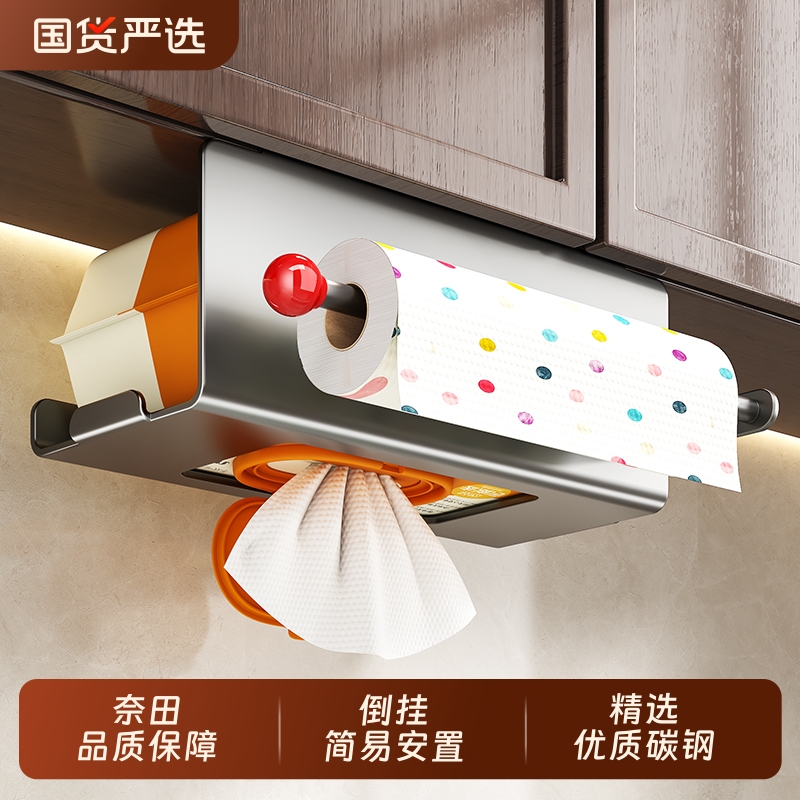 厨房湿巾收纳盒纸巾架子吊柜倒挂抽纸盒收纳抹布纸挂架橱柜卷纸架