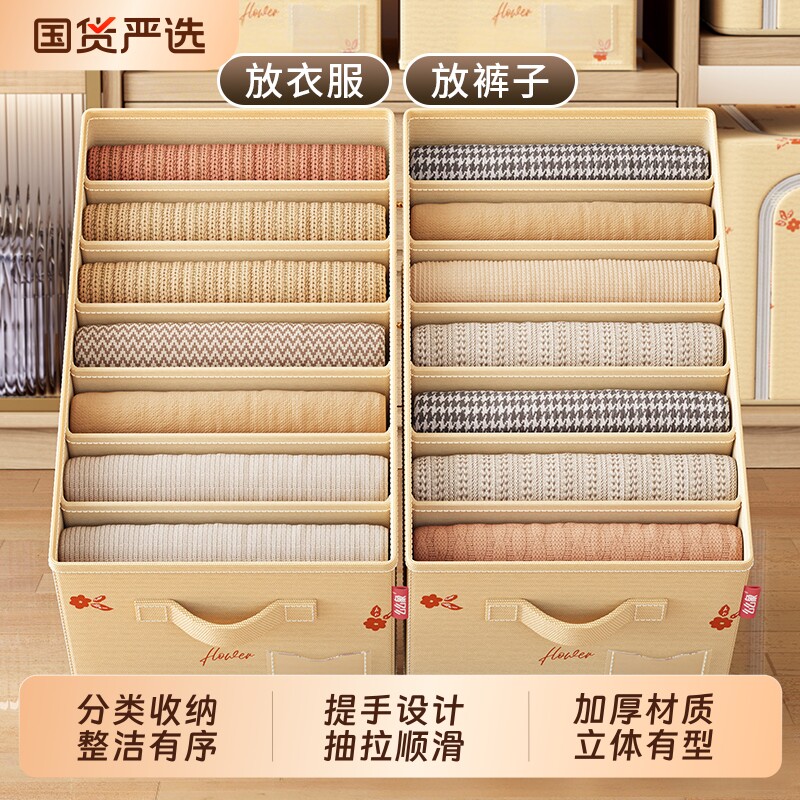 日本裤子分隔收纳箱加厚衣服整理盒储物箱衣柜专用分层整理神器