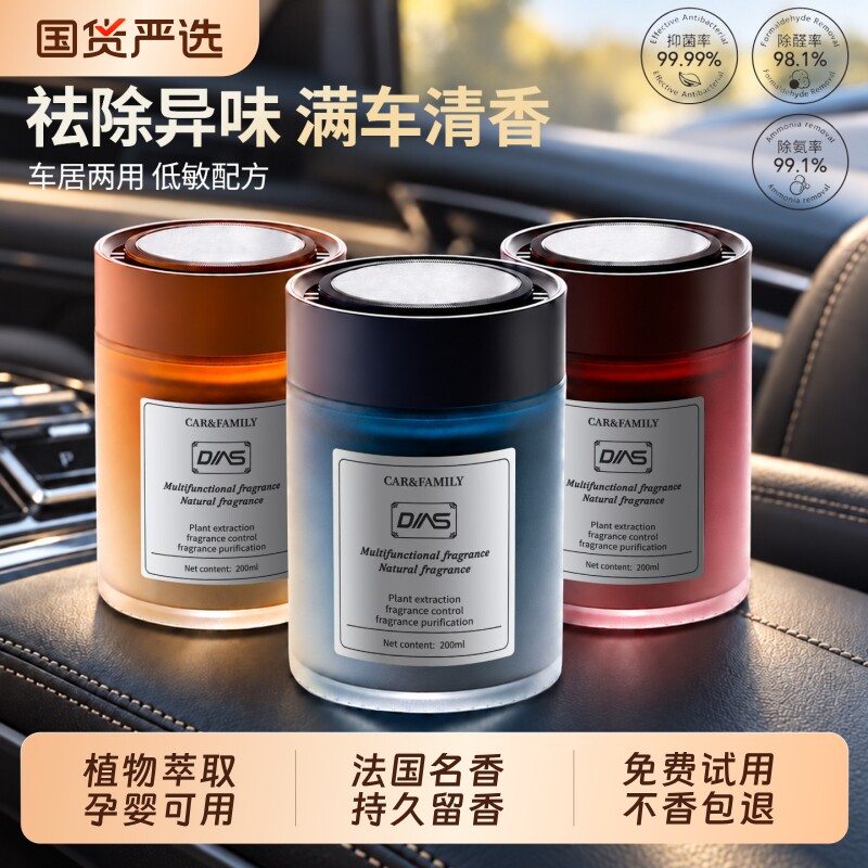 科净威香氛车载香薰180g*1瓶