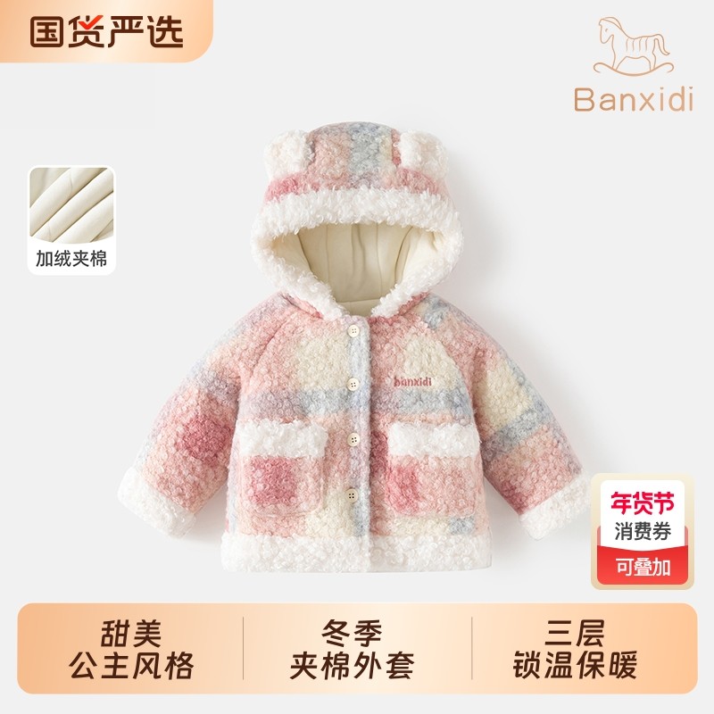 班喜迪女童外套冬装2025新款儿童保暖棉服秋冬季宝宝加绒夹棉上衣,童装/婴儿装/亲子装,普通外套,淘宝优惠券,粉丝福利购,淘宝优惠卷