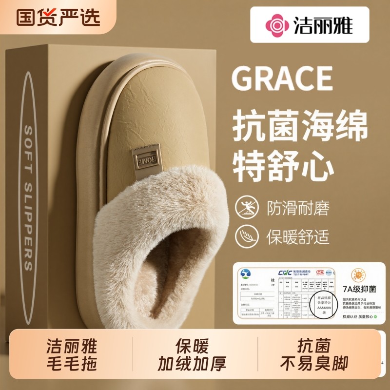 洁丽雅巨好看的毛毛拖鞋女外穿冬季抗菌厚底毛毛拖保暖防滑棉拖女,女鞋,毛毛鞋,淘宝优惠券,粉丝福利购,淘宝优惠卷