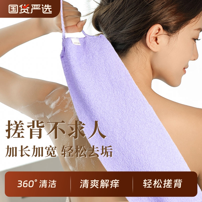 搓背神器后背不求人强力2025新款澡巾搓背长条搓背巾女士专用拉条