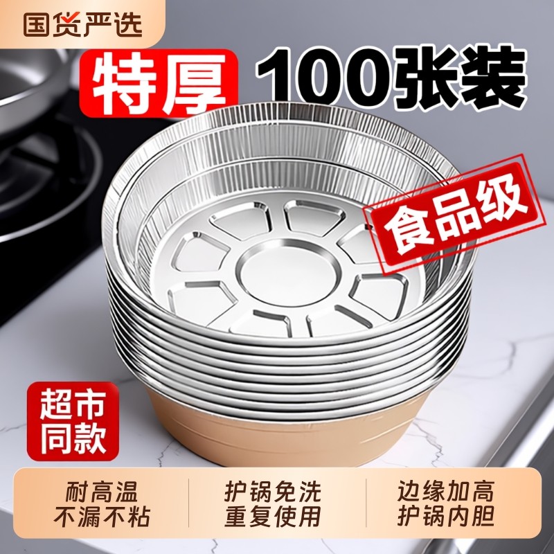 空气炸锅锡纸盘专用纸食品级食物纸碗烧烤箱烘焙锡箔碗家用锡纸盒