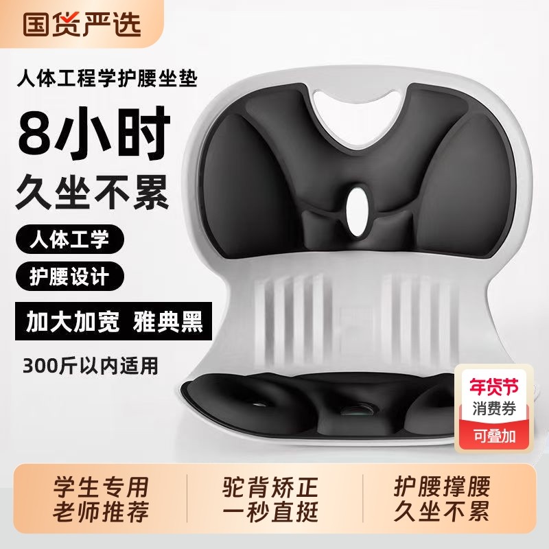 护腰坐垫坐姿椅矫正座椅办公室久坐不痛神器美臀矫姿用品直腰神器
