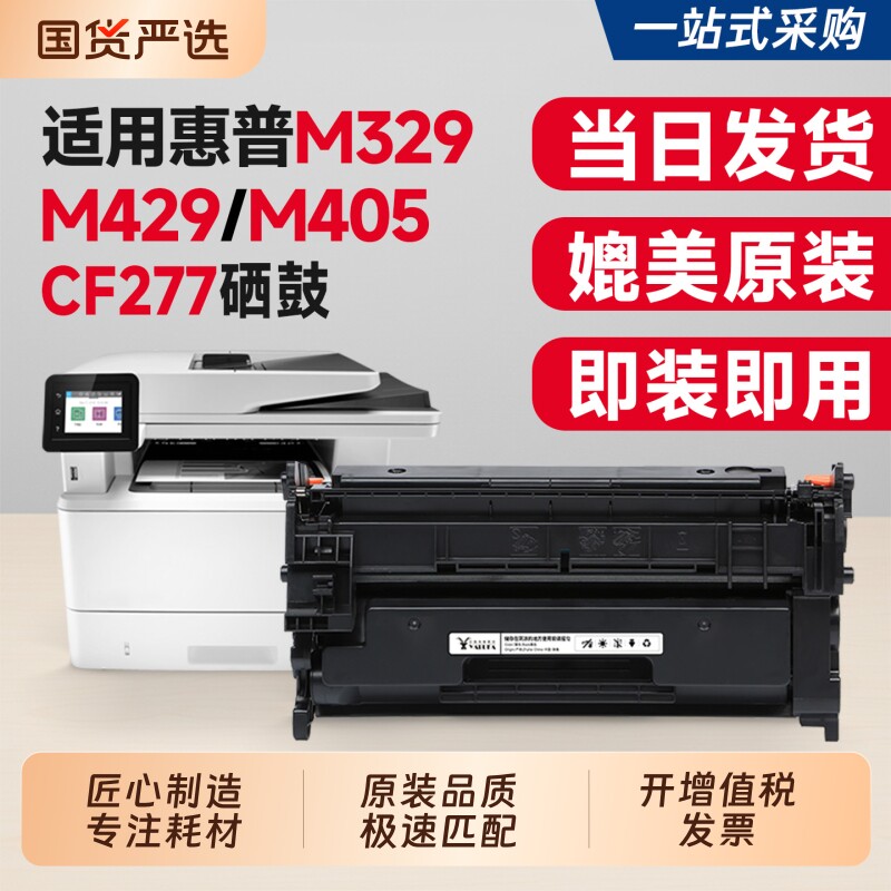 适用惠普M329dw硒鼓M429dw M405dw打印机墨盒M4