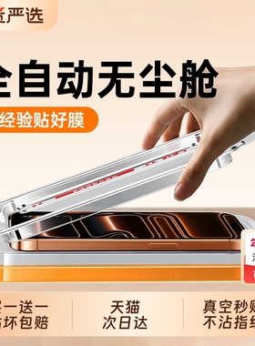 zpv适用苹果17钢化膜手机膜iPhone17ProMaxiPhone16新款AR抗反射15无尘仓14贴膜13高清12防pm摔11全屏plus报