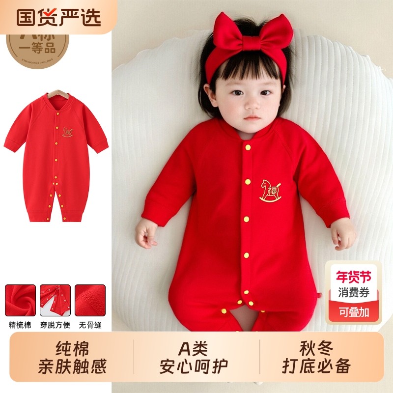婴儿连体衣纯棉秋冬打底衣服宝宝爬爬服满月周岁新生儿新年服哈衣