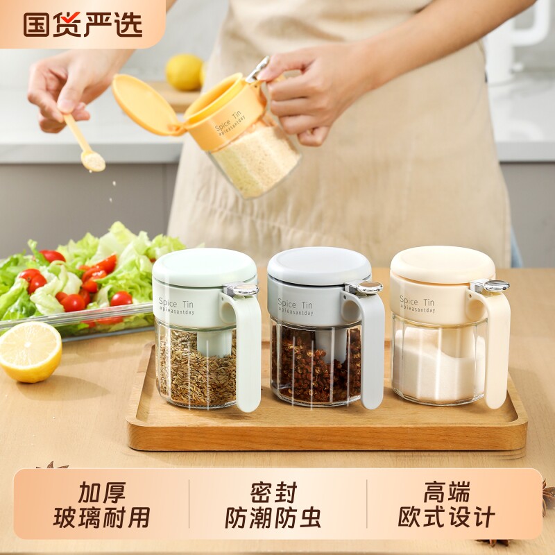 盐罐调料盒调味瓶罐调料罐玻璃家用厨房高端新款调料收纳盒定量