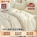 无印良品一次性床上四件套被罩床单枕套被套住酒店旅行床品加厚
