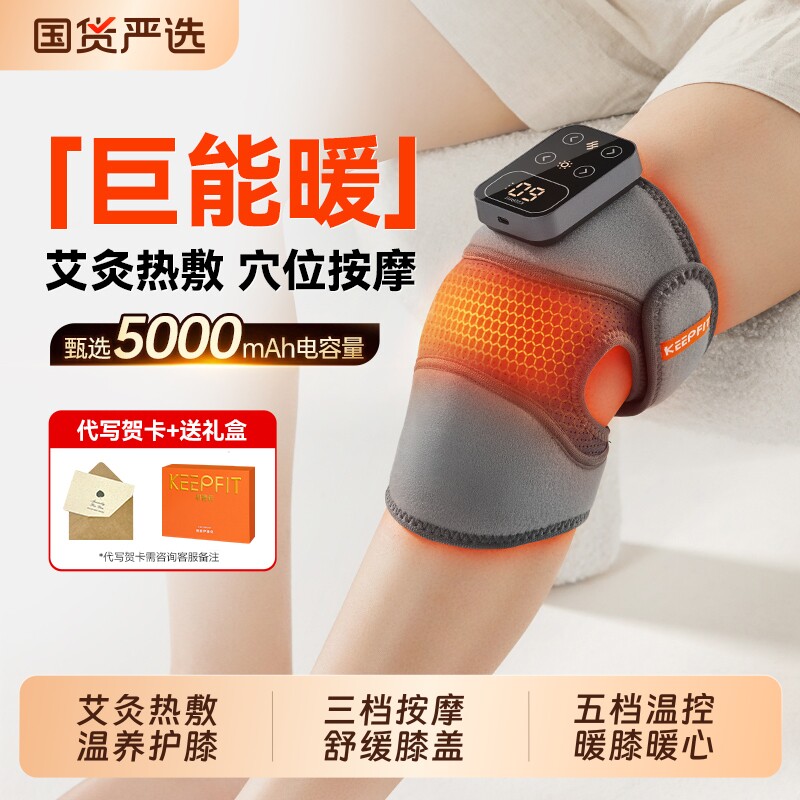 科普菲K09护膝盖发热敷按摩仪器加艾灸保暖理关节疗中老年人礼物