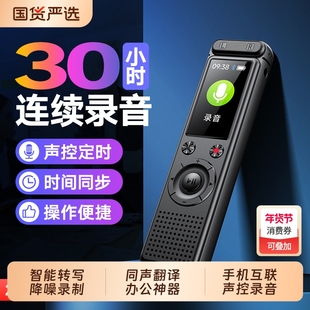 音士顿专业录音笔高清降噪小随身学生上课律师蓝牙转文字录音神器