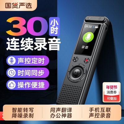 音士顿高清降噪专业录音笔