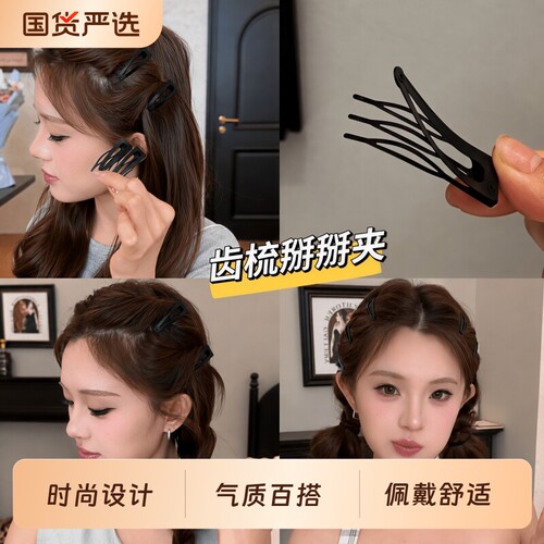 黑色简约插梳BB夹女蓬松高颅顶公主头小碎发神器侧边刘海必备发卡