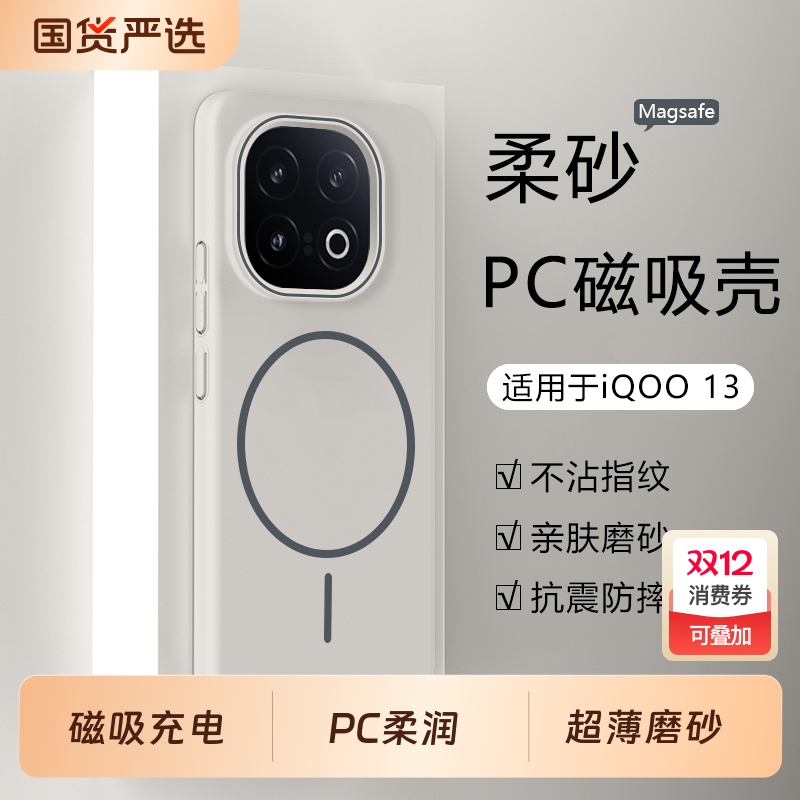 适用iqoo15手机壳新款磁吸iqoo13的保护套超薄磨砂iq15全包防摔散热爱酷12pro专用高级感iq00男女vivo简约硬