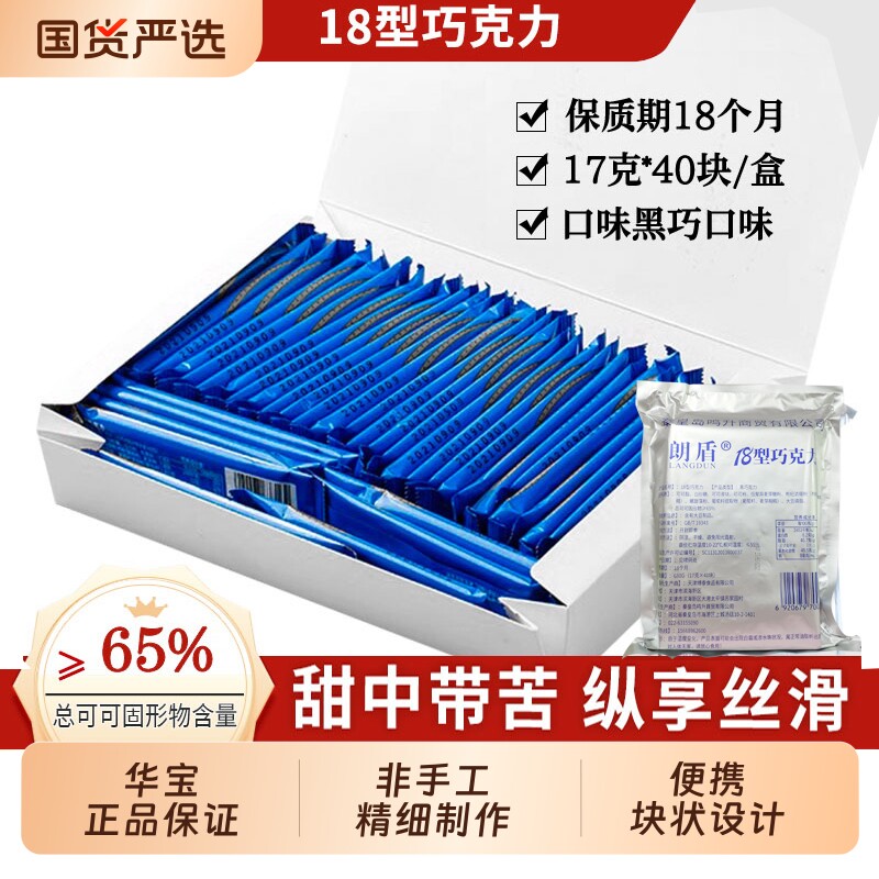 纯黑巧克力薄片巧克力糖果礼盒排块宿舍零食儿童节日礼物黑巧片状