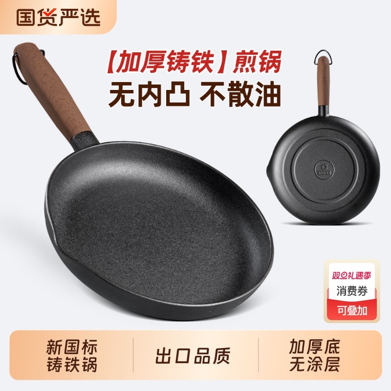 出口品质深煎锅铸铁锅平底锅生铁锅无涂层不粘锅燃气灶电磁炉家用