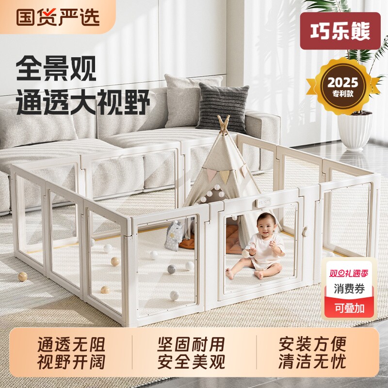 巧乐熊宝宝游戏围栏婴儿室内地上爬行围栏儿童防护栏客厅全景爬垫