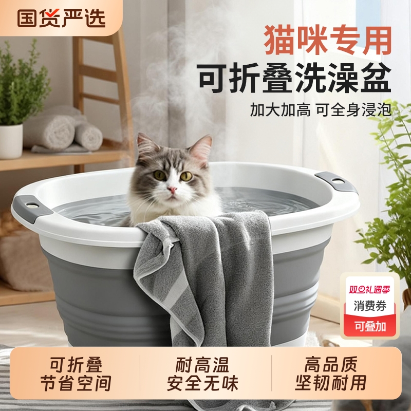 宠物洗澡盆猫咪专用浴缸猫猫沐浴盆小狗狗泡澡桶防跑盆可折叠保温