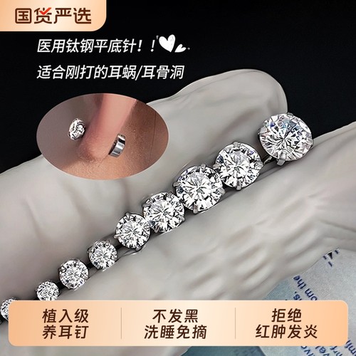 医用钛钢耳钉女养耳洞钛合金