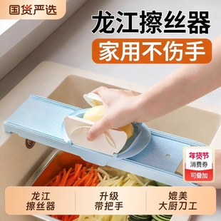 龙江擦丝器切丝器刨丝器家用不伤手厨房切丝神器土豆丝萝卜丝神器