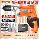 手电钻多功能小电电动工具家用电转手钻打孔交流手枪钻带有线220V