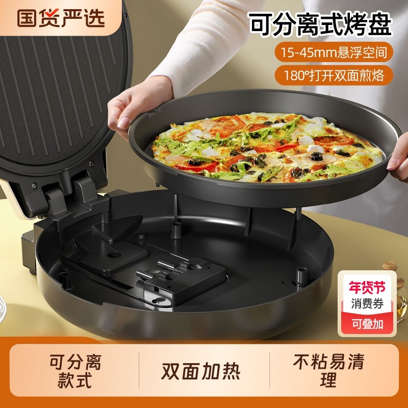 新品家用多功能电饼铛加深电火锅煎饼锅双面加热薄饼机不粘烤肉大