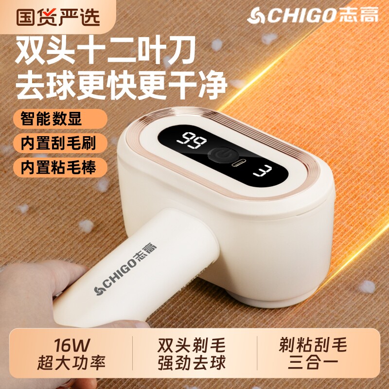 志高毛球修剪器剃毛器去毛球神器衣服起球去毛器粘毛衣除毛器衣物