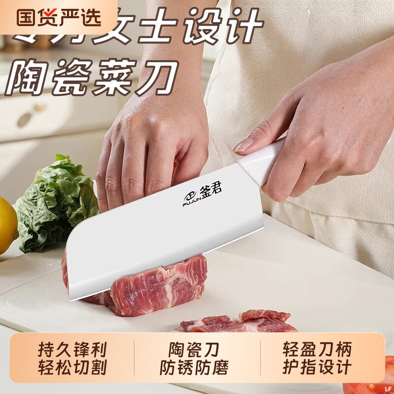 陶瓷刀套装锋利厨房|千人加购图片