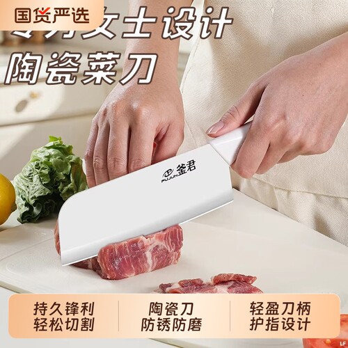 陶瓷刀套装锋利厨房|千人加购