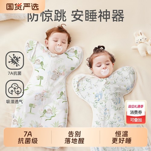 【安睡整晚】投降式防惊跳睡袋