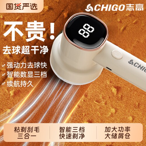 志高毛球修剪器家用电动剃毛机衣服起球去毛球神器不伤衣粘除毛器