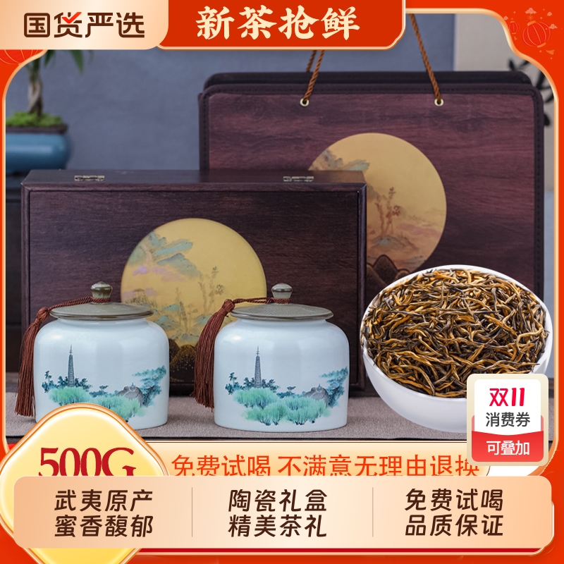 金骏眉特级蜜香型红茶茶叶送礼送长辈领导高档中秋节礼品礼盒装