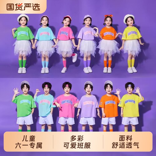 六一儿童演出服糖果色幼儿园舞蹈