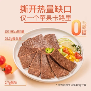 袋鼠先生拉丝牛肉即食高蛋白轻食健身代餐零食水煮健康蛋白质肉类