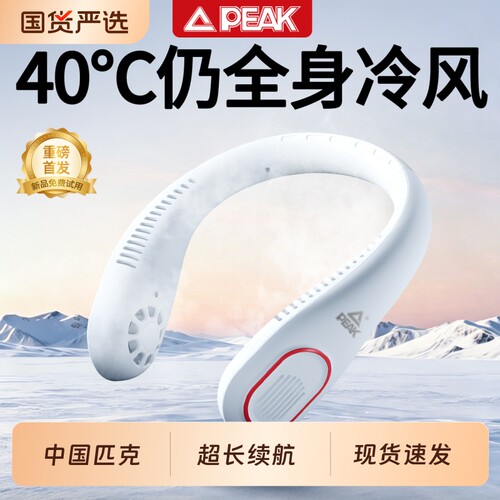 【匹克正品】挂脖风扇2026新款