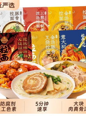 拉面说豚骨叉烧日式拉面冬阴功金汤肥牛袋装方便速食面条早餐拌面